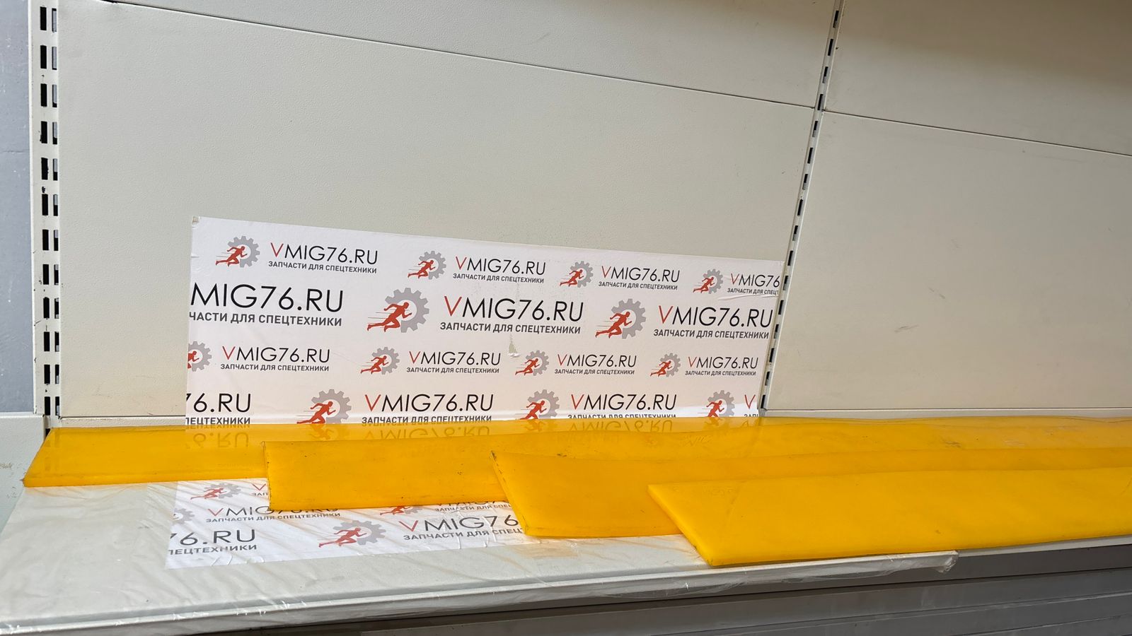 Скребок вальца Bomag 1500x150x10 Скребок вальца Bomag 1500x150x10